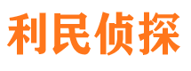 细河捉小三公司